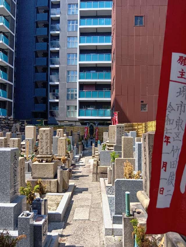 五大山 宗恵院の参拝記録1