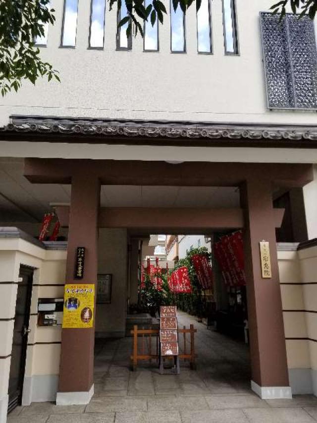 五大山 宗恵院の写真1