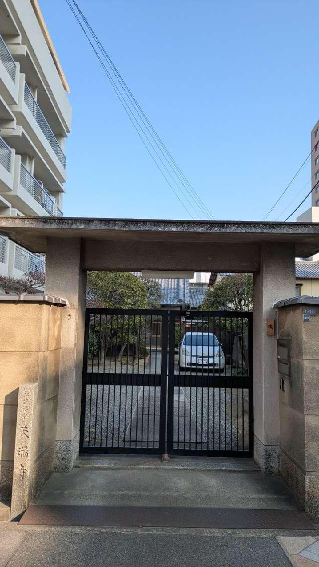 天瑞寺の参拝記録1