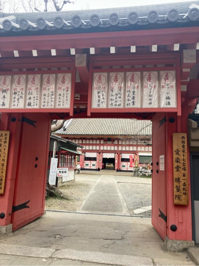 荒陵山 勝鬘院(愛染堂)の参拝記録4