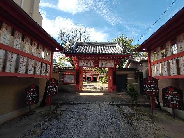 荒陵山 勝鬘院(愛染堂)の参拝記録7