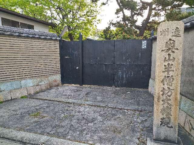 龍徳寺の参拝記録2