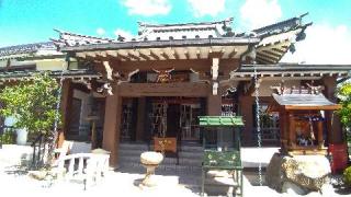 心王山 殊勝院 京善寺(桑津厄除不動)の参拝記録(あつしさん)