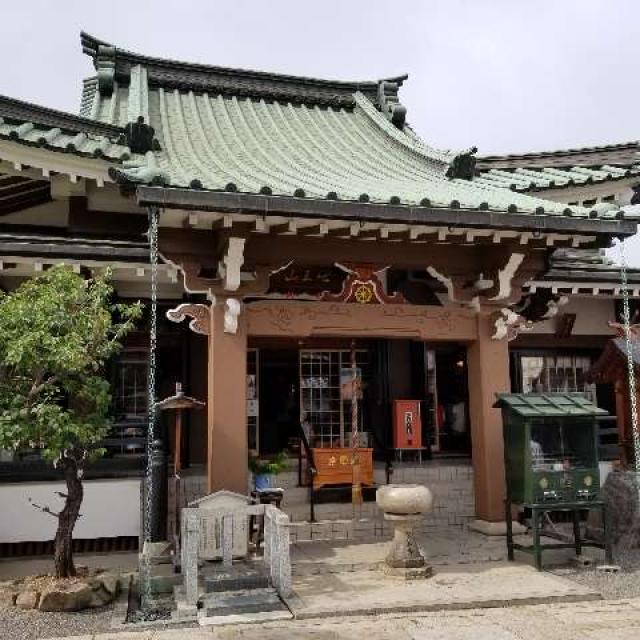 大阪府大阪市東住吉区桑津3-21-9 心王山 殊勝院 京善寺(桑津厄除不動)の写真2