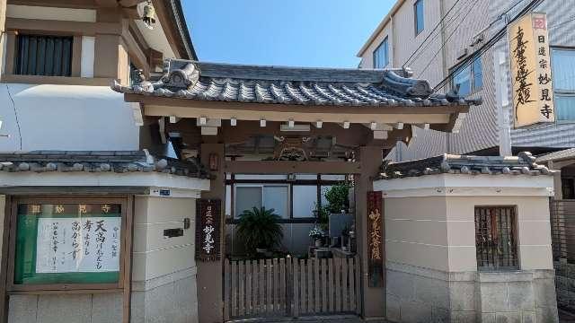 妙見寺の参拝記録1