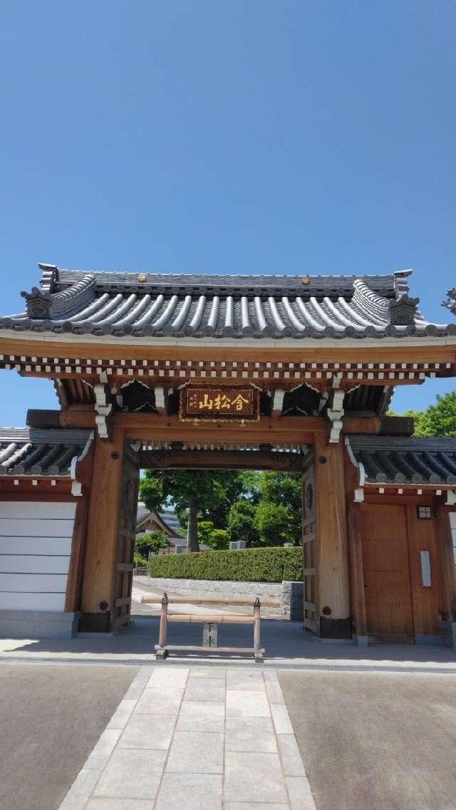 臨南寺の参拝記録6