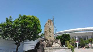 臨南寺の参拝記録(あきおさん)
