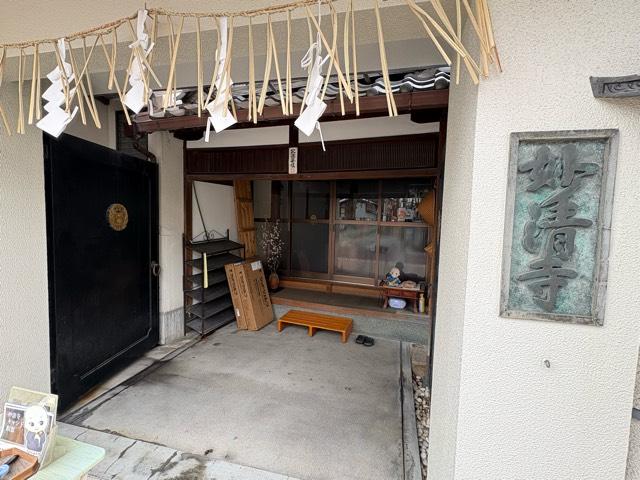 大阪府大阪市東成区中本4-2-16 本光山 妙清寺の写真3