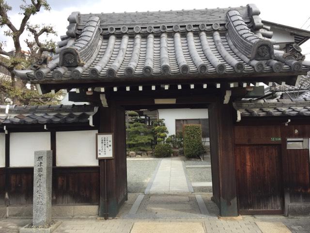 大阪府大阪市東淀川区柴島2-12-28 天平勝法山 法華禅寺（法華寺）の写真5