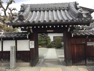 天平勝法山 法華禅寺（法華寺）の参拝記録(ととるしさん)
