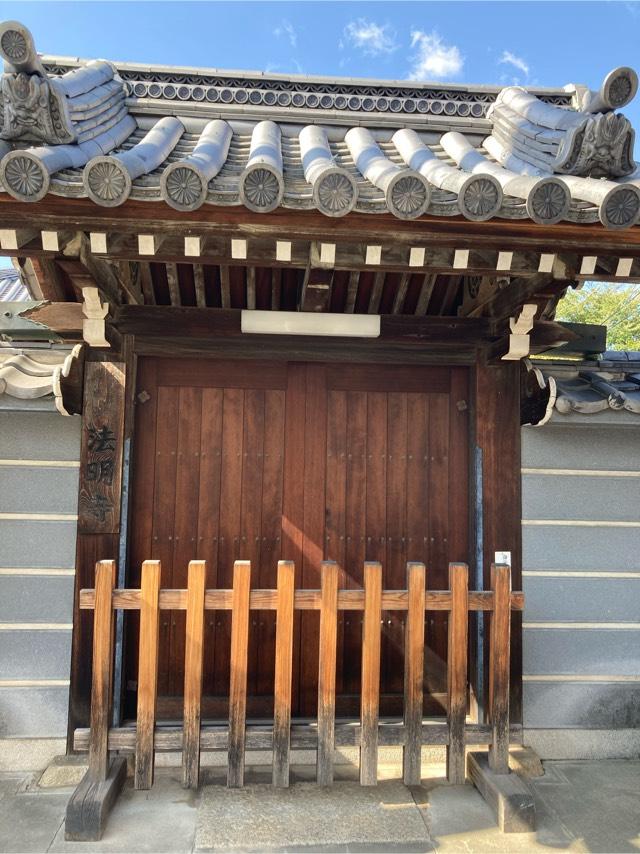 法明寺の参拝記録1