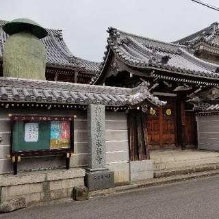 永福寺の参拝記録(ふみにゃんさん)