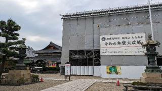 大念仏寺の参拝記録(ななめコロッケさん)