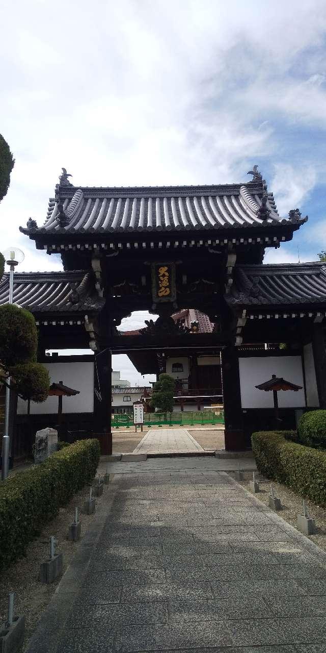 大念仏寺の参拝記録7