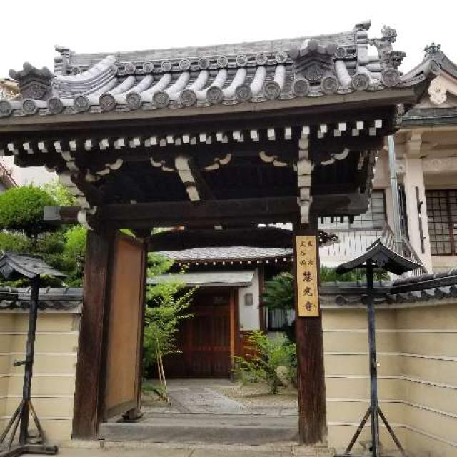 慧光寺の参拝記録1