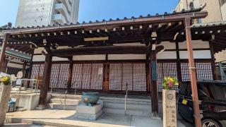摂津国 國分寺(長柄国分寺)の参拝記録(あきおさん)