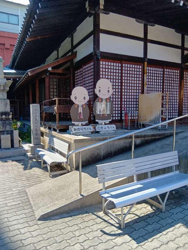 摂津国 國分寺(長柄国分寺)の参拝記録3