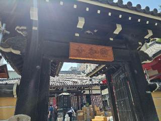 護国山 金剛院 國分寺(摂津国分寺、長柄国分寺)の参拝記録(すみれさん)