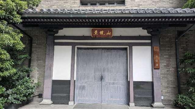 至暁山 浄信寺の参拝記録3