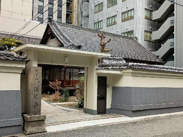 光智山 法清寺（かしく寺）の参拝記録4