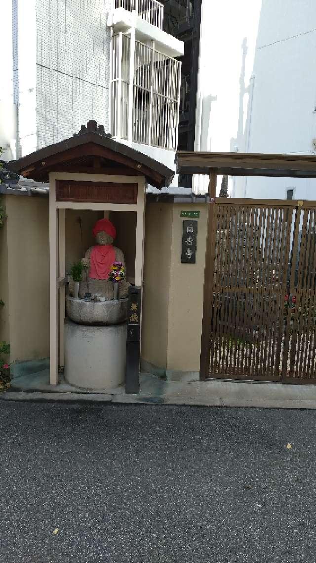 金界山 自香寺の参拝記録2