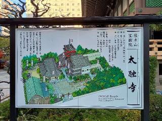 佳木山 宝樹院 太融寺の参拝記録(監督まっちゃんさん)