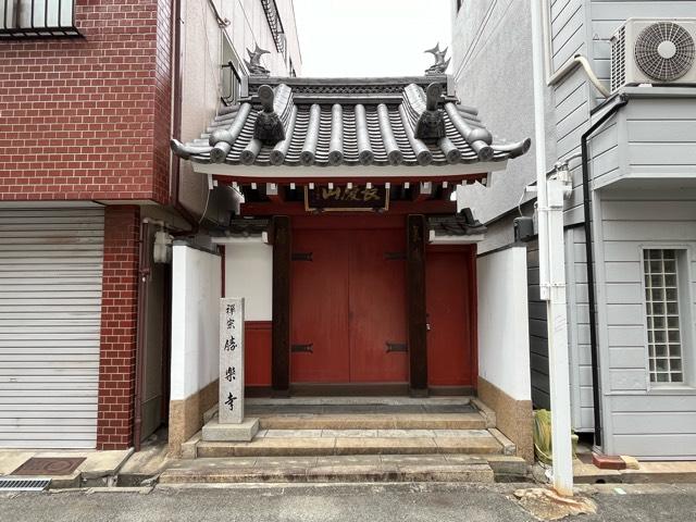 長慶山 勝楽寺の写真1