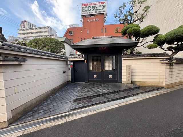 善徳寺の参拝記録1