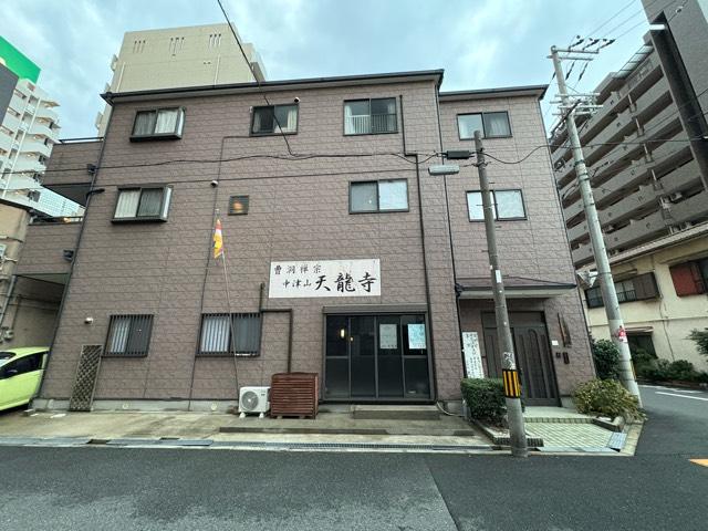 中津山 天龍寺の参拝記録1