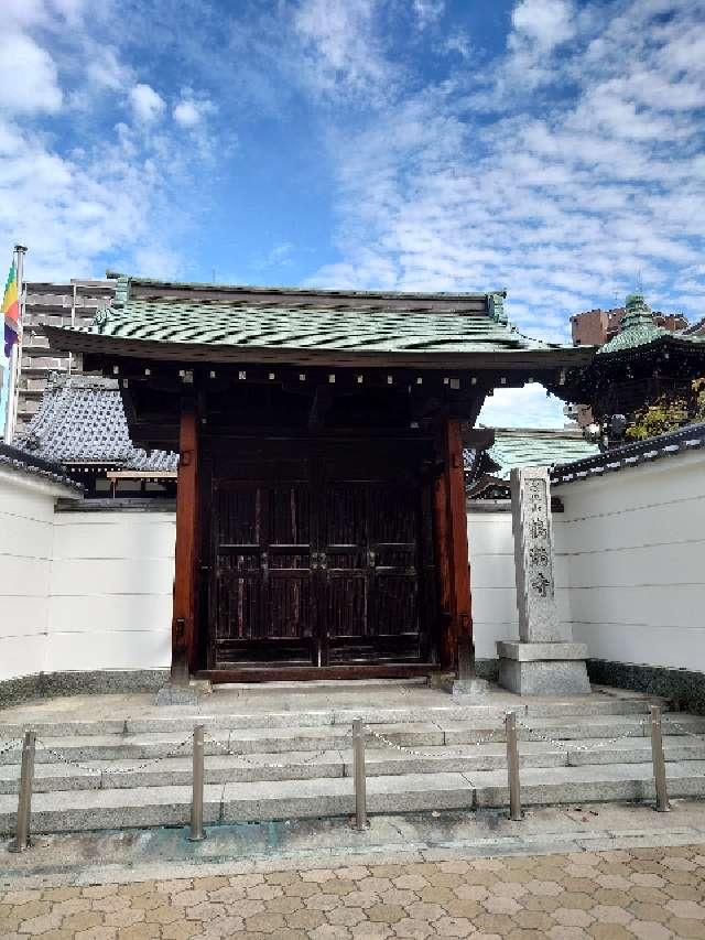雲松山 鶴満寺の参拝記録6