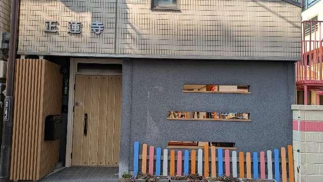 正蓮寺の参拝記録2