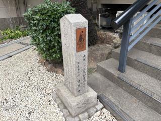 回向山 平等院 法界寺の参拝記録(ととるしさん)