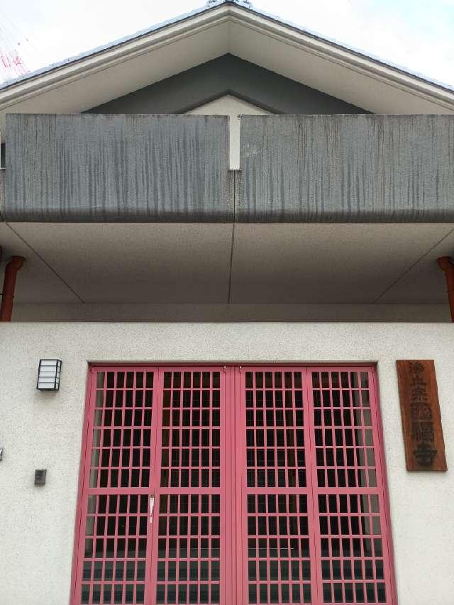 易往山 浄土院 西福寺の参拝記録2
