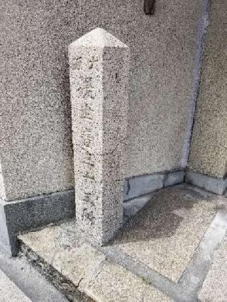 補陀落山 圓通院の参拝記録(ふみにゃんさん)