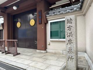 蓬莱山 龍海寺の参拝記録(ととるしさん)