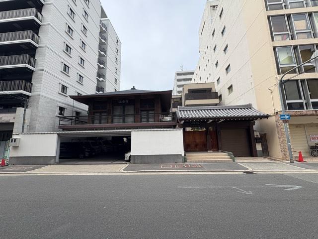 大阪府大阪市北区同心1-4-3 祥雲山 瑞光寺の写真2