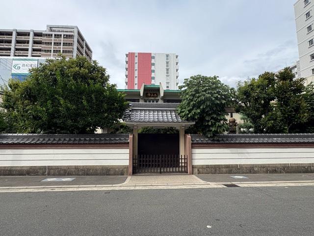 増輝山 安養院 九品寺の参拝記録1