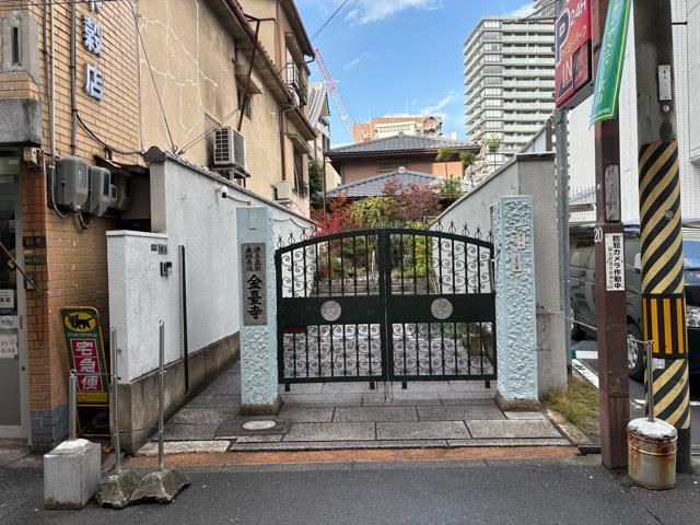 量雲山 金臺寺の参拝記録1