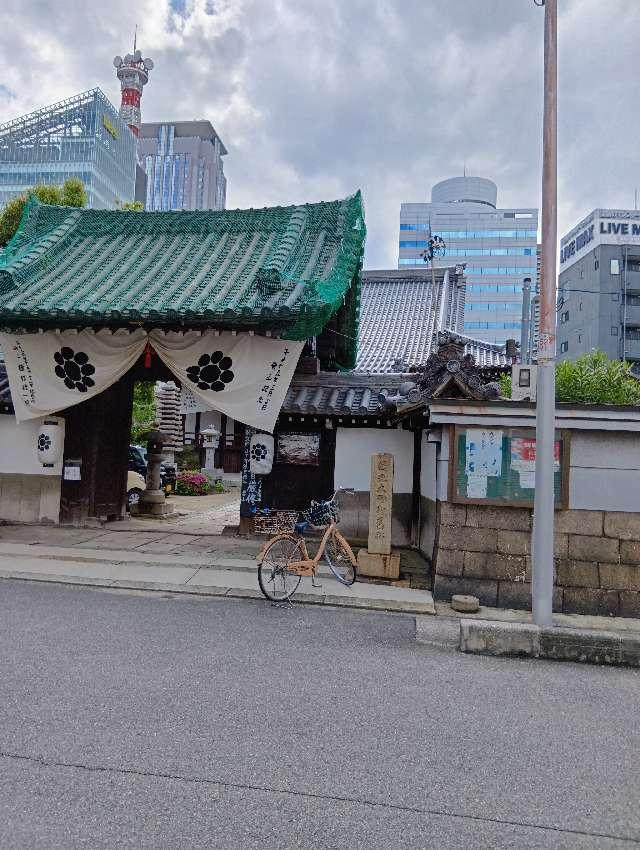 源光寺の参拝記録2