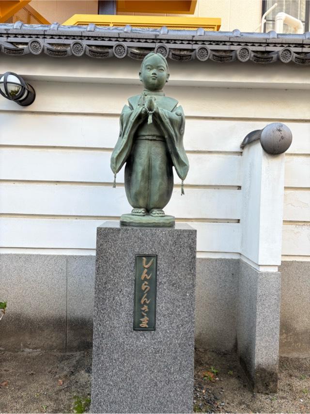 大阪府大阪市北区本庄西3-13-5 明鏡山 教恩寺（さつき寺）の写真3