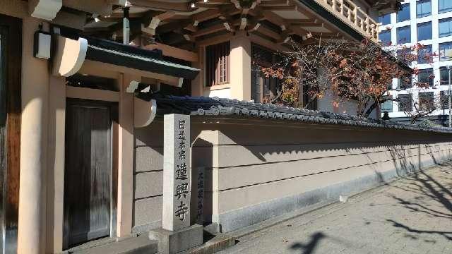 蓮興寺の参拝記録2