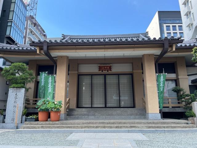 大阪府大阪市北区末広町1-7 讀誦山 成正寺の写真6