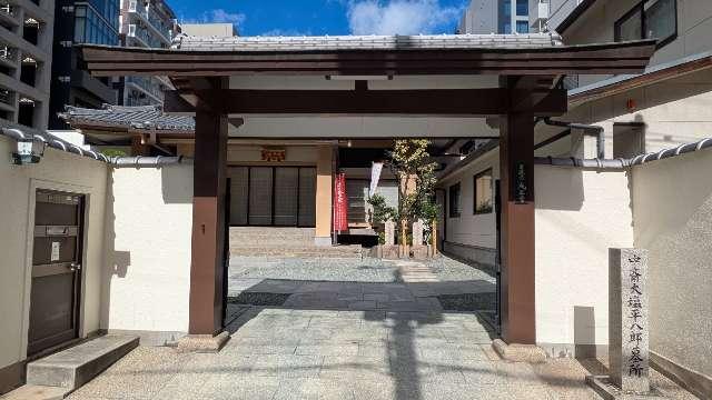 讀誦山 成正寺の参拝記録3