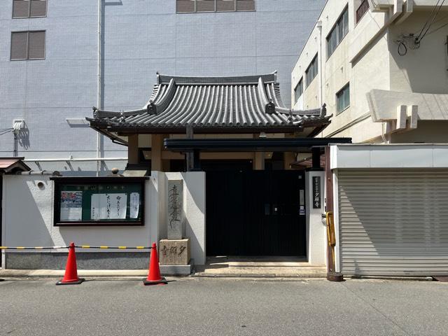 護国山 夕願寺の参拝記録1