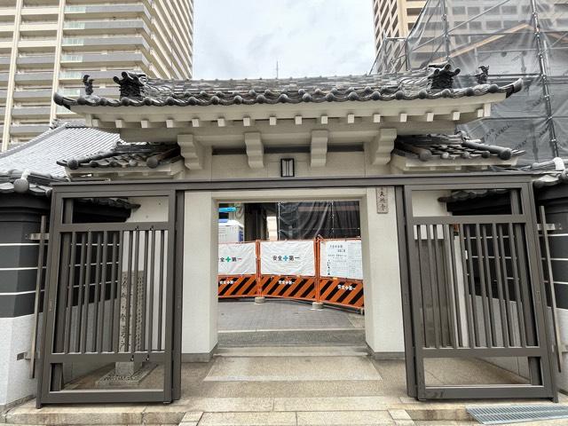 仙境山 天徳寺の参拝記録1