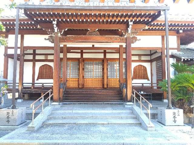 定秀寺の参拝記録1
