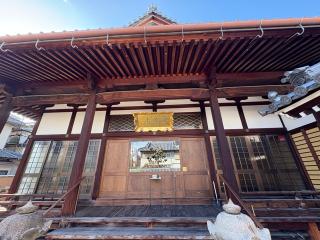 廣布山 正福寺の参拝記録(ととるしさん)