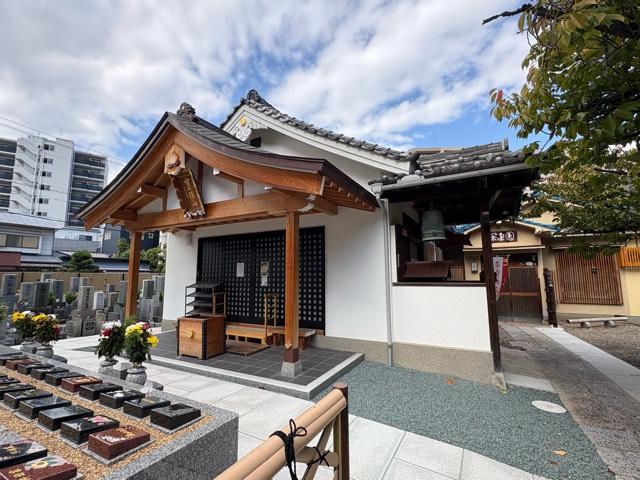 大阪府大阪市淀川区新高4-6-6 寶珠山 福泉寺の写真2