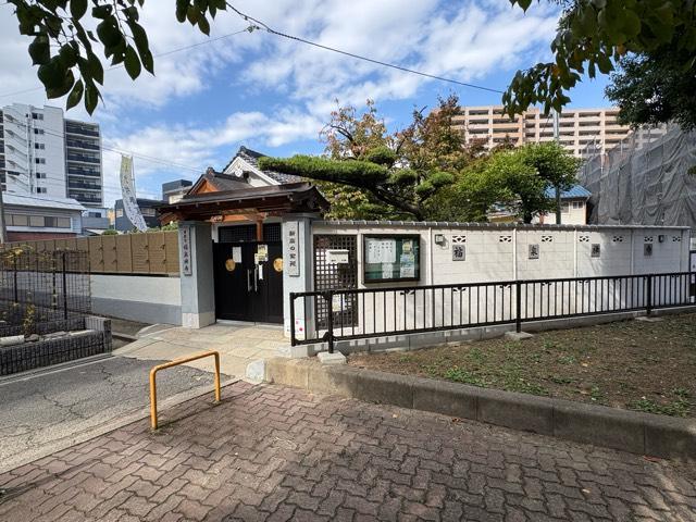 大阪府大阪市淀川区新高4-6-6 寶珠山 福泉寺の写真3