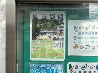 浄円寺の参拝記録(ととるしさん)